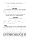 Научная статья на тему 'ХХ АСРНИНГ 50-90 ЙИЛЛАРИДА ФАРҒОНА ВОДИЙСИДА МАВЖУД СУВ ОМБОРЛАРИ ВА ИРРИГАЦИЯ ИНШООТЛАРИ'