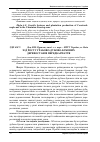 Научная статья на тему 'Хід росту грабово-дубово-букових деревостанів Передкарпаття'