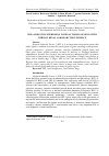 Научная статья на тему 'Hif-1α relative expression in renal tissues of dogs with chronic renal and heart insufficiency'