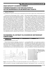 Научная статья на тему 'High capacity counter current chromatography for the isolation of active ingredients from medicinal plants'