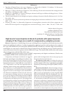 Научная статья на тему 'High level of neurotrophins in blood of patients with spinal muscular atrophy of the 2 type as a result of compensatory-adaptive process'