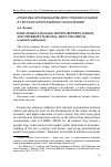 Научная статья на тему 'High-stakes language testing between school and University in Russia, Japan and the UK (constructs and formats)'