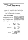 Научная статья на тему 'High temperature brittleness of cast alloys'