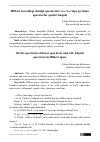 Научная статья на тему 'Hilbert fazosidagi chiziqli operatorlar va o’z-o’ziga qo’shma operatorlar spektri haqida'