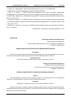 Научная статья на тему 'ХИМИЧЕСКАЯ ХАРАКТЕРИСТИКА АЗОТОСОДЕРЖАЩИХ ПРОДУКТОВ'