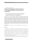 Научная статья на тему 'Химическая модификация 20-гидроксиэкдизона и исследование мембранотропных свойств его производных'