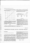 Научная статья на тему 'Химическая реакция распада уксусной кислоты'