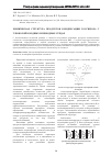 Научная статья на тему 'Химическая структура продуктов конденсации госсипола с глюкозой в водных и неводных средах'