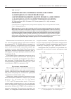 Научная статья на тему 'Химические неустойчивости при окислении 1,4-нафтодиола в гомогенной среде. I. детерминированный характер процесса окисления 1,4-нафтодиола и его количественные параметры'