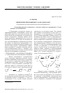 Научная статья на тему 'Химические превращения 1,2,4-оксадиазолов'