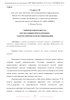 Научная статья на тему 'ХИМИЧЕСКИЕ ПРОЦЕССЫ, ПРОТЕКАЮЩИЕ ПРИ ПЛАЗМЕННО-ЭЛЕКТРОЛИТИЧЕСКОМ ОКСИДИРОВАНИИ'