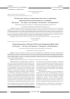 Научная статья на тему 'Химические свойства силиконового масла после тампонады витреальной полости (пилотное исследование)'