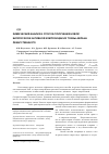 Научная статья на тему 'Химический анализ и способ получения новой билогически активной композиции из травы аврана лекарственного ( Gratiola officinalis L. )'