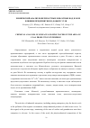 Научная статья на тему 'ХИМИЧЕСКИЙ АНАЛИЗ ПОВЕРХНОСТНЫХ И ШАХТНЫХ ВОД В ЗОНЕ ВЛИЯНИЯ ПРЕДПРИЯТИЯ ПО ДОБЫЧЕ УГЛЯ'