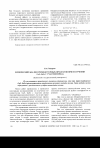 Научная статья на тему 'Химический анализ промежуточных продуктов при получения gаs, GаSe с участием иода'