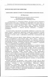 Научная статья на тему 'Химический и аминокислотный состав белков мышц баранов в типе тексель'