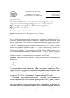 Научная статья на тему 'Химический состав естественных и антропогенно нарушенных почв правобережного лесостепного Приангарья (на примере Боханского района Иркутской области)'