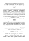 Научная статья на тему 'Химический состав и калорийность различных групп мышц при гельминтозах'