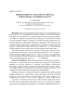 Научная статья на тему 'Химический состав и питательность зерносенажа злаковых культур'