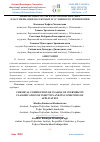 Научная статья на тему 'ХИМИЧЕСКИЙ СОСТАВ КЛАССОВ ОВЕРМЕКТИНА КЛАССИФИКАЦИЯ НАСЕКОМЫХ И УСЛОВИЯ ЕГО ПРИМЕНЕНИЯ'