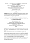 Научная статья на тему 'ХИМИЧЕСКИЙ СОСТАВ ЛЕКАРСТВЕННОГО СЫРЬЯ “MOMORDICA CHARANTIA L”, ВЫРАЩИВАННОГО В УСЛОВИЯХ БУХАРСКОЙ ОБЛАСТИ РЕСПУБЛИКИ УЗБЕКИСТАН'