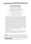 Научная статья на тему 'Химический состав мышц рыб малых рек Ярославской области'