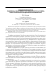 Научная статья на тему 'Химический состав подземных вод Чуйского артезианского бассейна и его структурно-фациальные особенности'