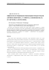 Научная статья на тему 'Химическое исследование флавоноидов полыни горькой (Artemisia absinthium l), П. Сиверса (A. sieversiana Willd. ) и П. Якутской (A. jacutica Drob. )'