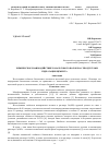 Научная статья на тему 'Химическое взаимодействие базальтового волокна с продуктами гидратации цемента'