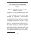 Научная статья на тему 'ХіМіЧНИЙ СКЛАД ТА ФіЗИКО-ХіМіЧНі ПОКАЗНИКИ ЯКОСТі ПіДШКіРНОГО ЖИРУ-СИРЦЮ, ОТРИМАНОГО ВіД КОСУЛі ТА ДРіБНОї РОГАТОї ХУДОБИ'