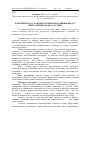 Научная статья на тему 'Хімічний склад та фізико-хімічні показників якості жиру-сирцю кабана та свині'