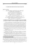 Научная статья на тему 'Химико-экологическое состояние вод бухты Новик (остров Русский, зал. Петра Великого, Японское море)'