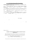 Научная статья на тему 'Химико-технологическая оценка сырья из плодов хеномелеса'