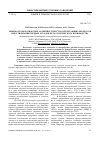 Научная статья на тему 'Химико-технологические особенности ресурсосберегающих процессов при утилизации твердых отходов металлургического производства'