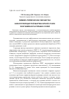 Научная статья на тему 'Химико-термическая обработка низкоуглеродистой мартенситной стали 12х2г2нмфб в расплавах солей'