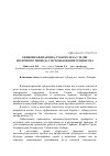 Научная статья на тему 'Химиопрофилактика туберкулеза у телят молочного периода с использованием Линарола'