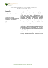 Научная статья на тему 'Химиотерапия пироплазмидозов и анаплазмоза крупного рогатого скота'