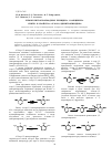 Научная статья на тему 'Химия нитропроизводных пиридина. Сообщение 6. Синтез и свойства 4-хлор-3,5-динитропиридина'