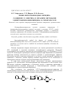 Научная статья на тему 'Химия нитропроизводных пиридина. Сообщение. IV. Кинетика и механизм нитрования 2-динитрофениламинопиридина в серной кислоте'