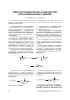 Научная статья на тему 'ХИМИЯ НИТРОСЕМИКАРБАЗИДА. ВЗАИМОДЕЙСТВИЕ 4-НИТРОСЕМИКАРБАЗИДА С АМИНАМИ'