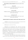 Научная статья на тему 'ХИМИЯ ПӘНІНІҢ АҒЫЛШЫН ТІЛІНДЕ ОҚЫТУДЫҢ ҚАЖЕТТІЛІГІ'