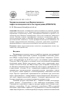 Научная статья на тему 'Химия подземных вод Верхнечонского нефтегазоконденсатного месторождения (ВЧНГКМ)'