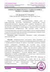 Научная статья на тему 'ХИМИЯ В МЕДИЦИНСКОМ ВУЗЕ: СОДЕРЖАТЕЛЬНЫЙ И ПРОЦЕССУАЛЬНЫЙ АСПЕКТЫ'