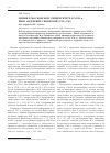 Научная статья на тему 'ХИМИЯ В МОСКОВСКОМ УНИВЕРСИТЕТЕ В XVIII в. ИВАН АНДРЕЕВИЧ СИБИРСКИЙ (17451783)'