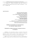 Научная статья на тему 'ХИМИЯ В ЗАРУБЕЖНЫХ РЕСУРСНЫХ ЦЕНТРАХ РОССИЙСКИХ УНИВЕРСИТЕТОВ'