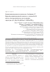 Научная статья на тему 'ХИМИЯ ВИНИЛИДЕНОВЫХ КОМПЛЕКСОВ. СООБЩЕНИЕ 17.1ПЕРВЫЙ μ-ВИНИЛИДЕНОВЫЙ КОМПЛЕКС СО СВЯЗЬЮ RE-PT: СИНТЕЗ, СПЕКТРОСКОПИЧЕСКОЕ ИССЛЕДОВАНИЕ, СТРУКТУРА (η5-C5H5)(CO)2REPT(μ-C=CHPH)(PPH3)2'