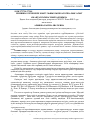 Научная статья на тему 'ХИМИЯНЫ ІЗГІЛЕНДІРЕ ОҚЫТУ МАҢЫЗДЫ ПЕДАГОГИКАЛЫҚ БАҒЫТ'