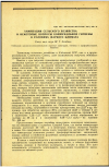 Научная статья на тему 'ХИМИЗАЦИЯ СЕЛЬСКОГО ХОЗЯЙСТВА И НЕКОТОРЫЕ ВОПРОСЫ КОММУНАЛЬНОЙ ГИГИЕНЫ В УСЛОВИЯХ ЖАРКОГО КЛИМАТА '