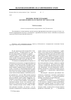 Научная статья на тему 'Hindrances in the way of tax culture in Russia'