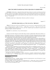 Научная статья на тему 'Хипстерский урбанизм как тип социального мышления'